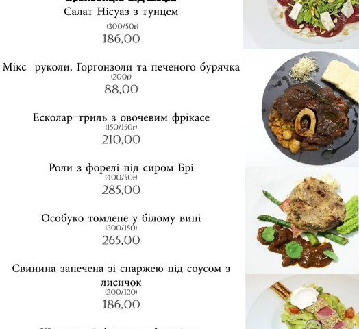 Ресторан Bagrationi | просп. Вʼячеслава Чорновола