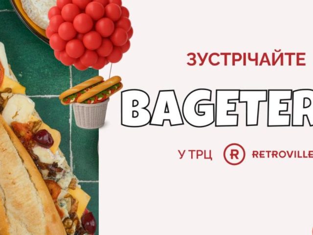 Кафе Bageteria | просп. Европейского Союза, 47