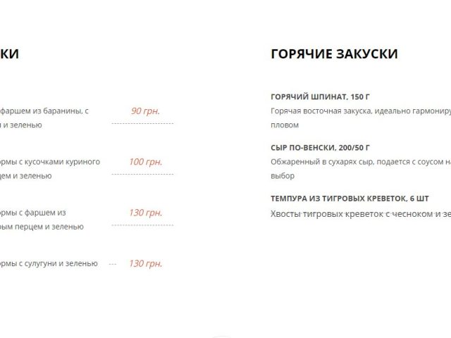 Ресторан Байт Альманди | просп. Шевченка, 1