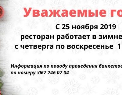 Ресторан Бакинский Бульвар | Столичное шоссе