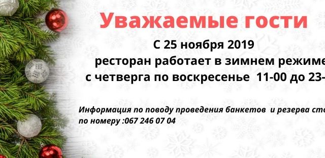 Ресторан Бакинский Бульвар | Столичное шоссе