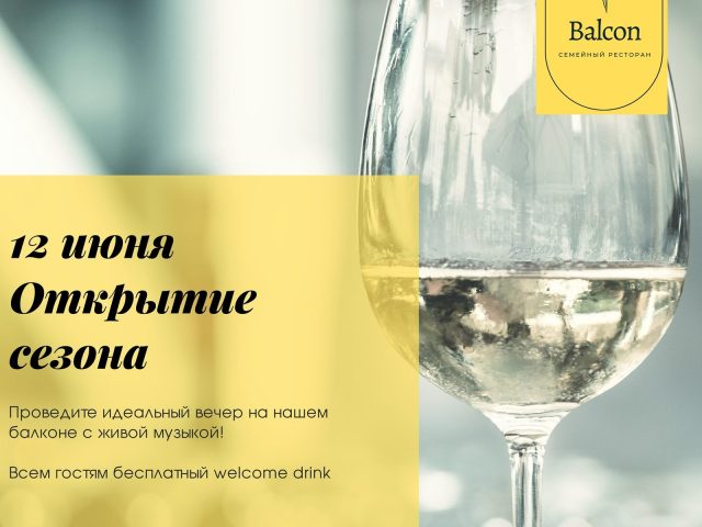 Restaurant Balcon | Odesa