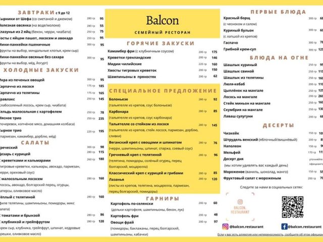Restaurant Balcon | Odesa