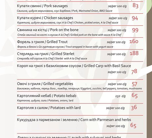 Ресторан Ballpoint | Яворовская ул.