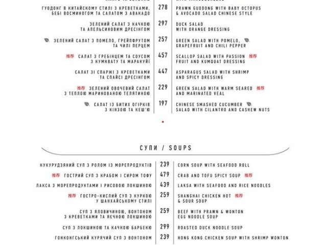 Restaurant Bao | Mechnykova St, 14/1
