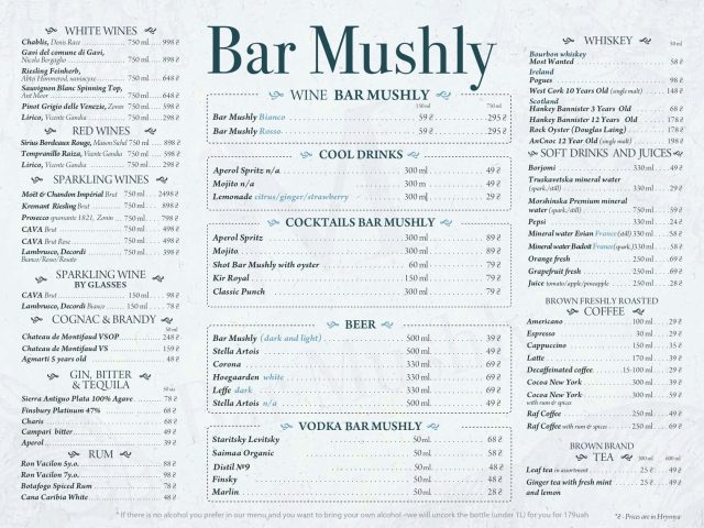 Ресторан Bar Mushly | Львів