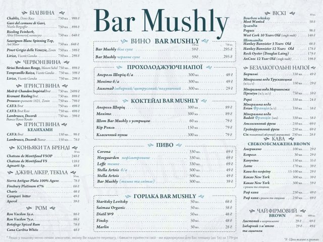 Ресторан Bar Mushly | Львів