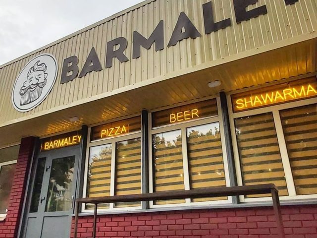 Ресторан Barmaley | ул. Архитектора Вербицкого