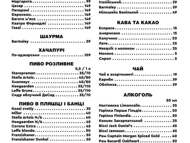 Ресторан Barmaley | ул. Архитектора Вербицкого