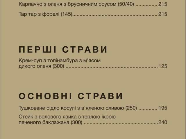 Restaurant Barvy | Mechnykova St, 3