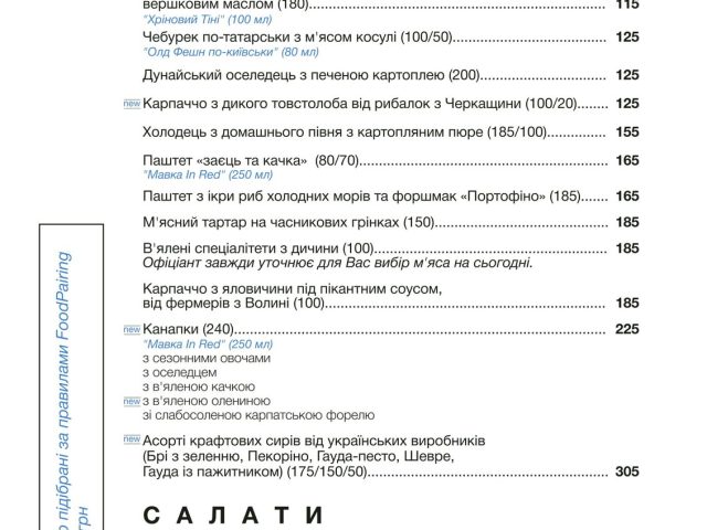 Restaurant Barvy | Mechnykova St, 3