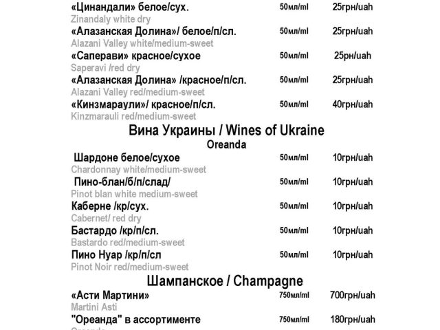Ресторан Башня Мерлина | Київ