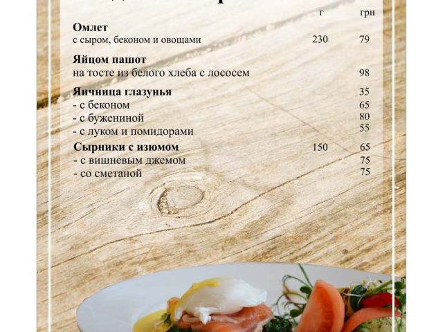 Ресторан Beer Lodge | Чкалова вул.