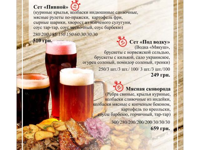 Ресторан Beer Lodge | Чкалова вул.