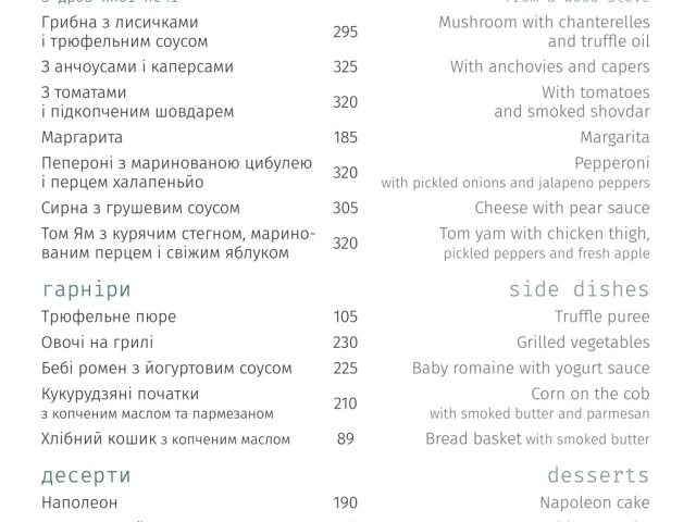 Ресторан Бelkin | Берестейський просп., 38