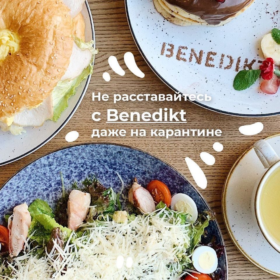Restaurant Benedykt | Odesa
