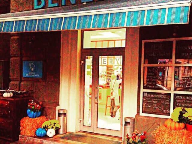 Restaurant Benedykt | Odesa