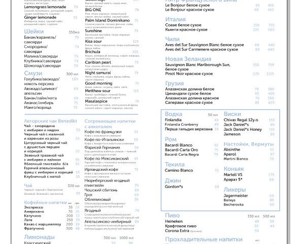 Ресторан Бенедикт | Садова вул., 19