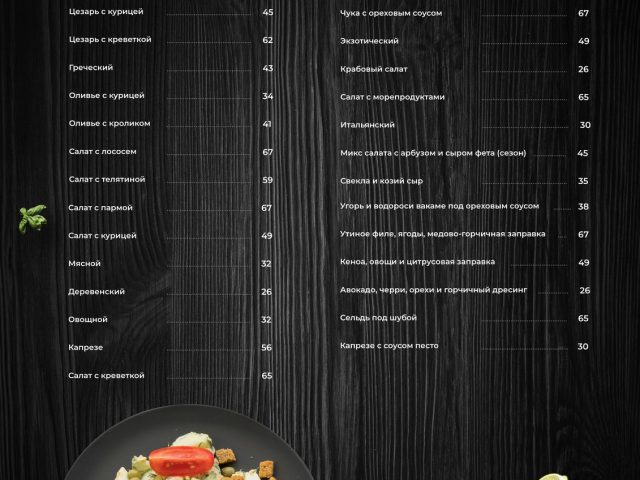 Ресторан BenVenuti Catering | Басейна вул., 12