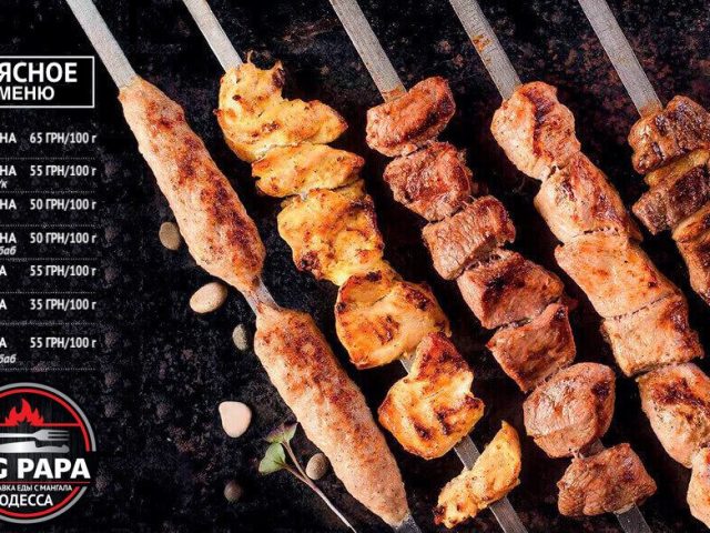 Ресторан BIG PAPA GRILL | просп. Князя Ярослава Мудрого, 14