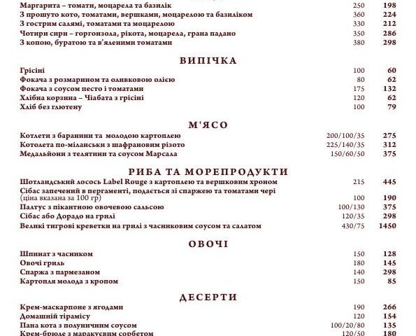 Ресторан Bigoli | ул. Князей Острожских, 8 к5/3