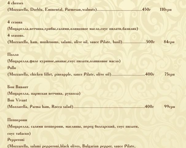 Ресторан Bon Vivant | Молочна вул., 14А