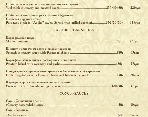 Ресторан Bon Vivant | Молочна вул., 14А