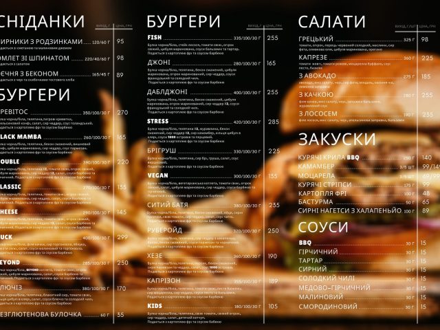 Ресторан Bonburgers | ул. Сергея Данченко