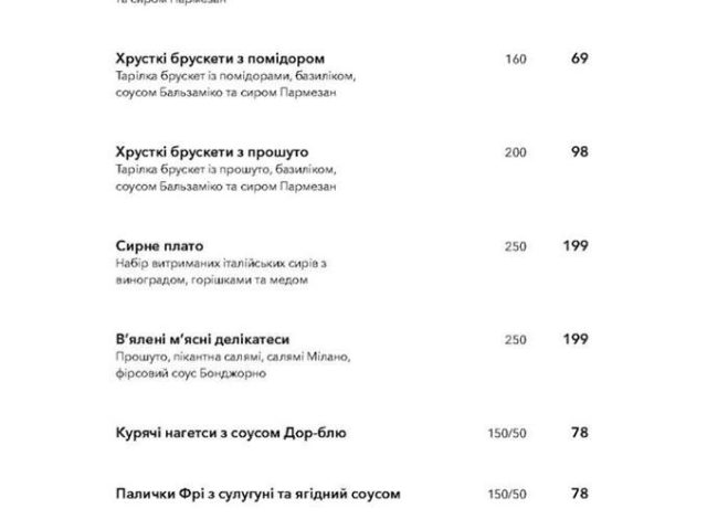 Ресторан Бонджорно | просп. Красной Калины, 64