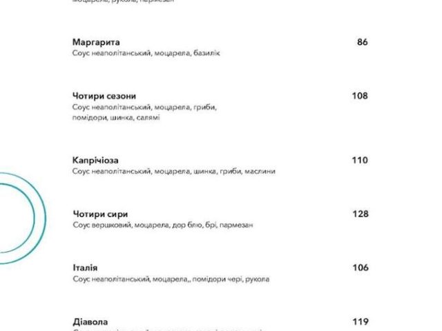 Ресторан Бонджорно | просп. Красной Калины, 64