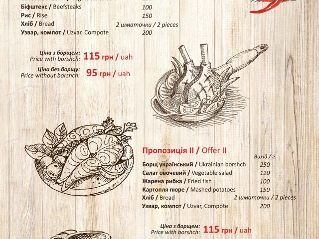 Ресторан Борщ | Катедральна пл.
