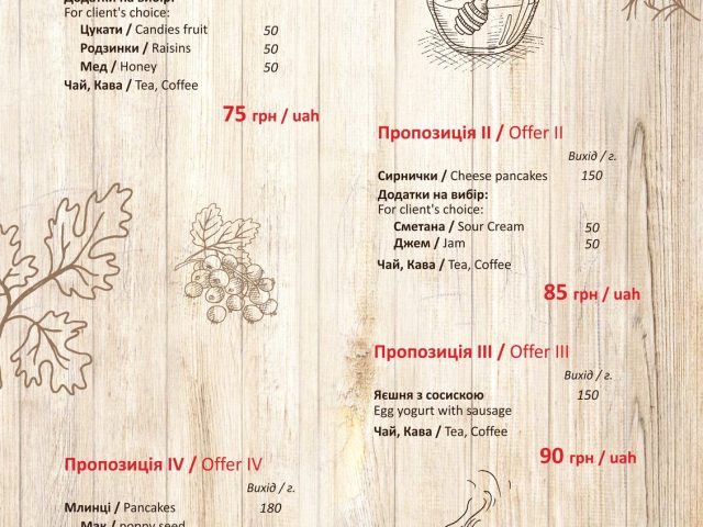 Ресторан Борщ | Катедральна пл.