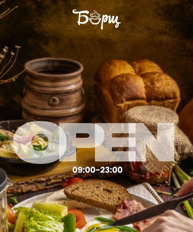 Restaurant Borshch | Lviv