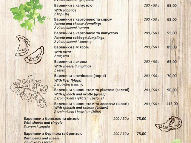 Ресторан Борщ и Рыба | вул. Володимира Винниченка, 3