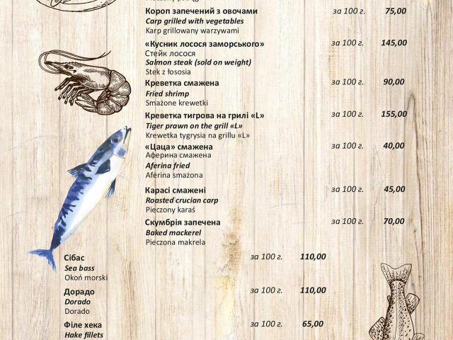Ресторан Борщ и Рыба | вул. Володимира Винниченка, 3