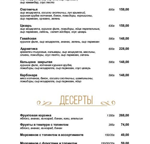 Ресторан Bright | ул. Евгения Чикаленко, 68/1