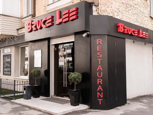 Restaurant Bruce Lee | Kyiv