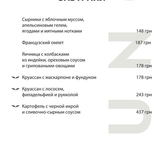 Ресторан Bruno | Грецька вул.