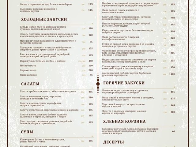Ресторан Будапешт | вул. Святослава Караванського, 36