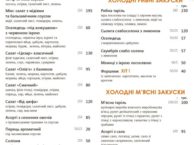 Ресторан Будьмо | ул. Академика Заболотного, 138