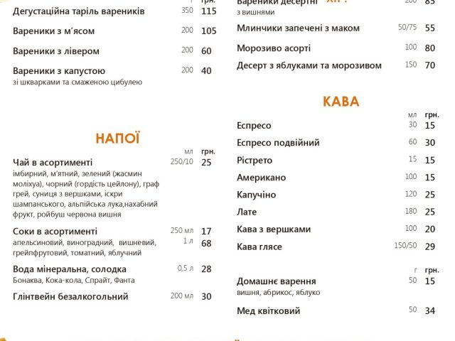 Ресторан Будьмо | ул. Академика Заболотного, 138