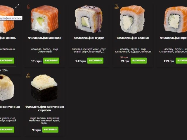 Ресторан Budu Sushi | ул. Космонавтов, 14