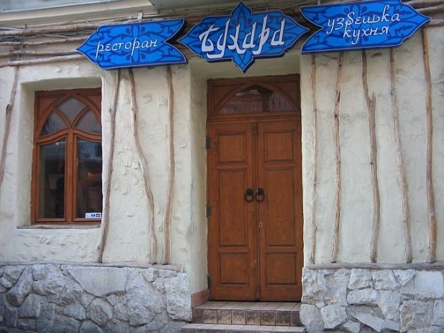 Restaurant Bukhara | Furmanska St, 6