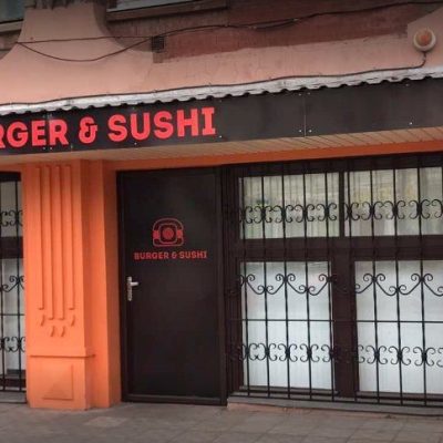 Ресторан Burger & Sushi | ул. Куликовская, 5