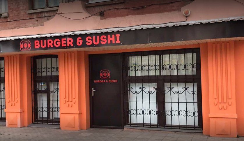 Ресторан Burger & Sushi | Куликівська вул., 5