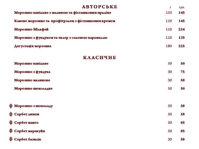 Restaurant Byholi | Klovskyi Descent, 7