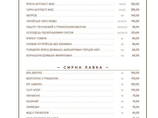 Ресторан Бистро Пекаря | Киев