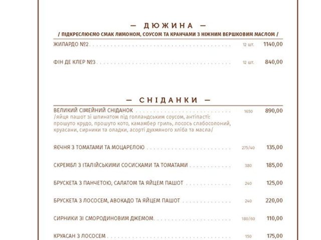 Ресторан Бистро Пекаря | вул. Грушевського
