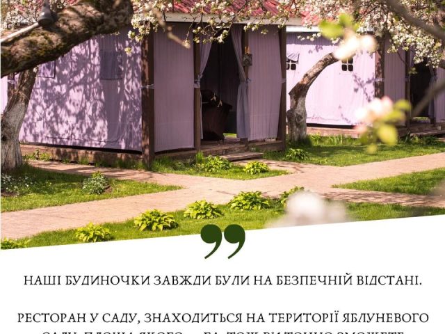 Ресторан Чабаны | Киев