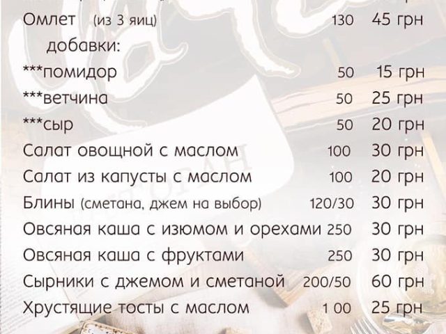 Ресторан Чача | Харків